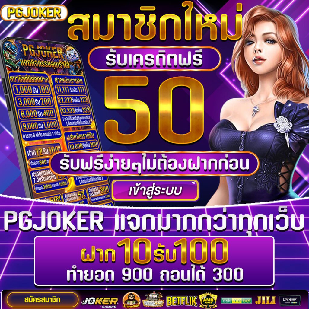 สล็อตยักษ์ฝากถอนไม่มีขั้นต่ำ2023