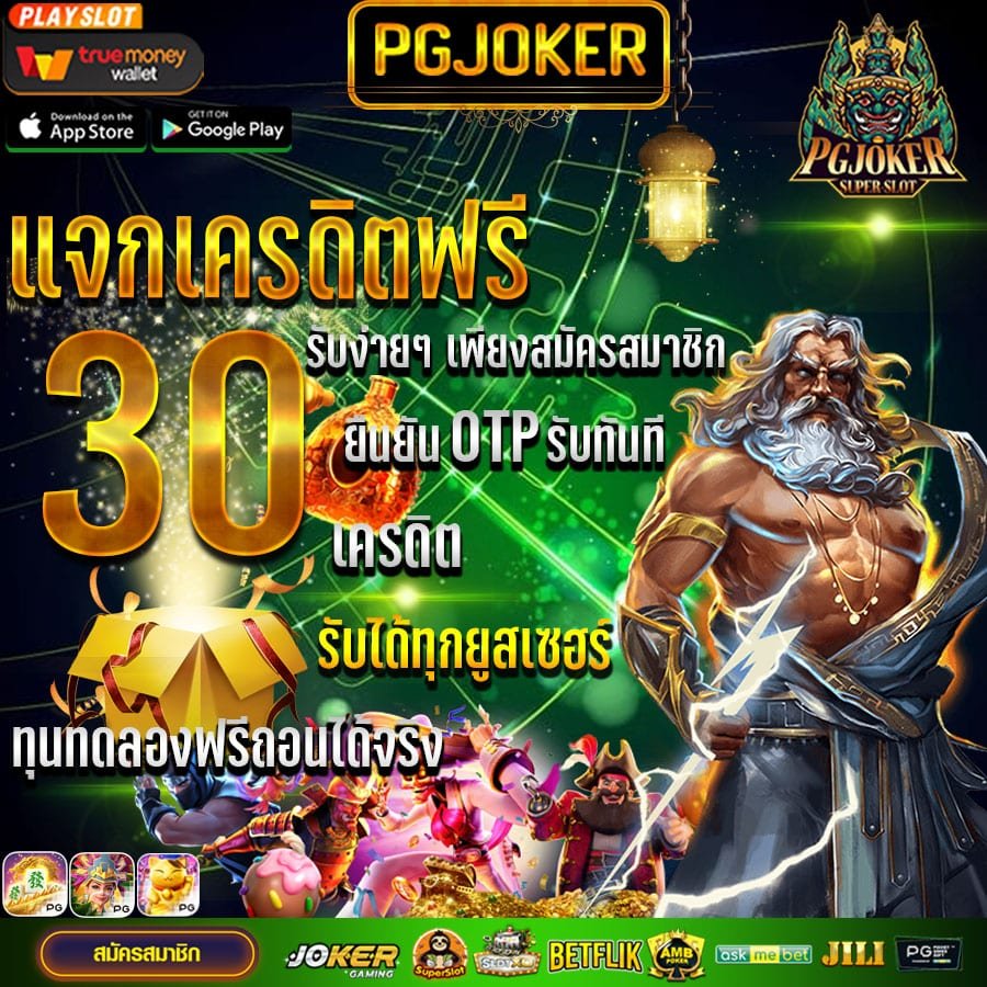 สล็อตยักษ์ คืนยอดเสียทุกวัน50%