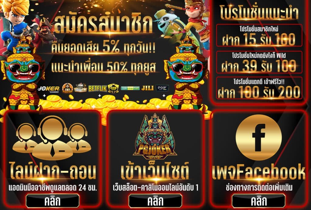 สล็อตยักษ์เขียวแจกฟรีไม่ต้องฝากก่อน