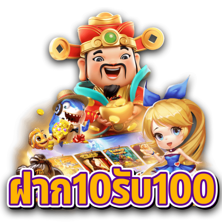 สล็อตยักษ์จัดโปรเดือนตุลาคม10รับ100รับได้ไม่จำกัด