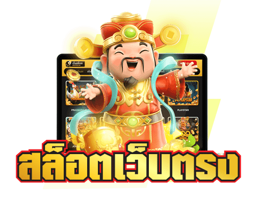 สล็อตยักษ์เขียวเว็บตรงฝากถอนไม่จำกัด2024