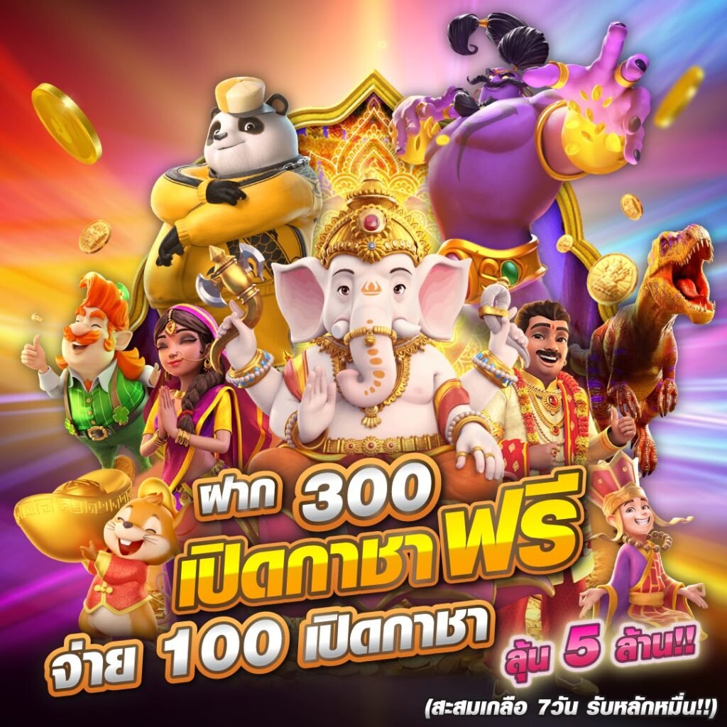 สล็อตยักษ์ฝาก1บาทเราก็ดูแลคุณดุจลูกค้าvipสล็อตยักษ์เท่านั้น