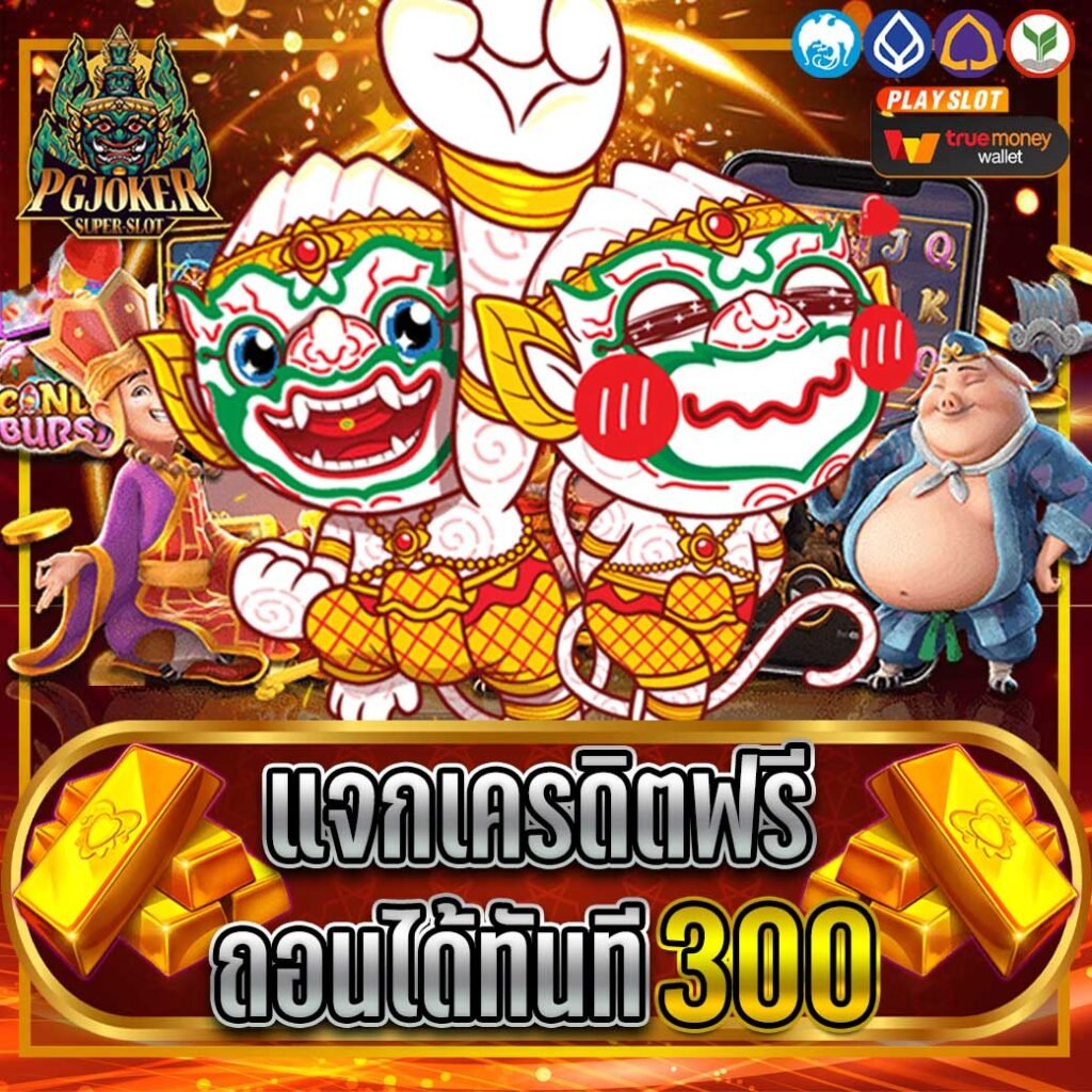 สล็อตยักษ์168ฝาก100รับ200