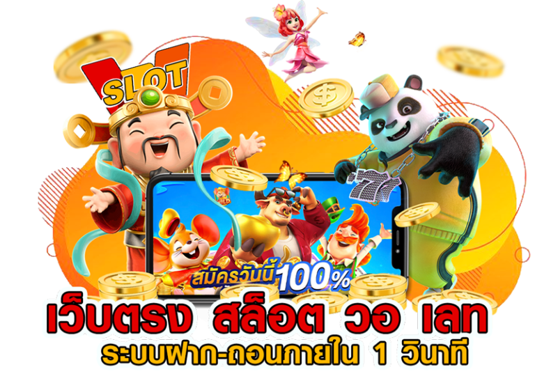 สล็อตยักษ์เขียวเว็บตรงฝากถอนไม่จำกัด2024