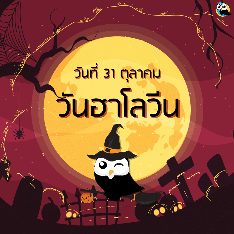 สล็อตยักษ์แจกโปรวันฮาโลวีนแบบจุใจรีบๆมากดรับ30-31 ตุลาคมนี้เท่านั้น