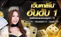 สล็อตยักษ์เขียวจัดอันดับเว็ปไซด์การพนันที่มาแรงที่สุดในไทย2024