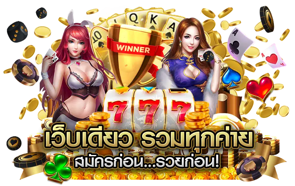 สล็อตยักษ์เขียว168รวบรวมโปรโมชั่นที่ดีที่สุดในไทย2024