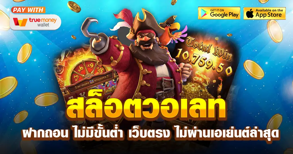 สล๊อตยักษ์168เว็บตรงฝากถอนไม่จำกัด