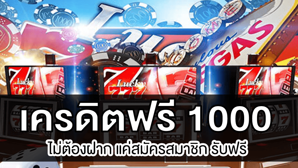 สล็อตยักษ์เขียว168 สมัควันนี้รับฟรี1000