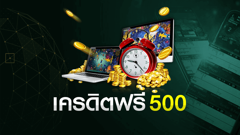 สล็อต ยักษ์เขียว168แจกเครดิตฟรี500ทุกวัน