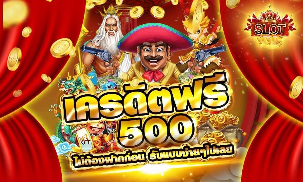 สล็อตยักเขียว888แจกเครดิตฟรี 500