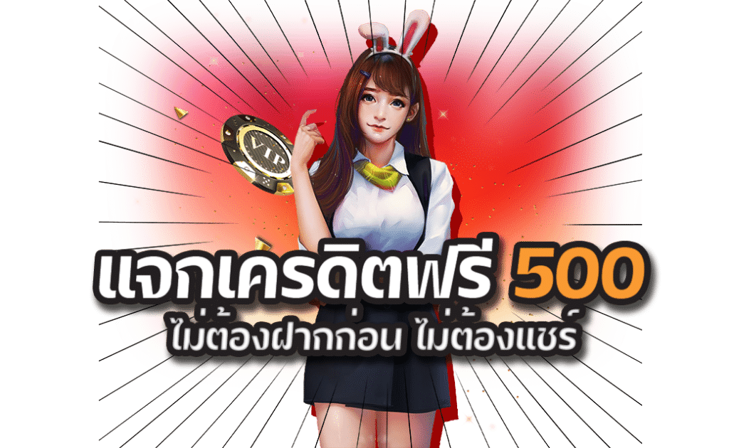 สล็อตยักษ์เขียว888pgjokerแจกเครดิตฟรี500ตลอดเดือนตุลาคม2024
