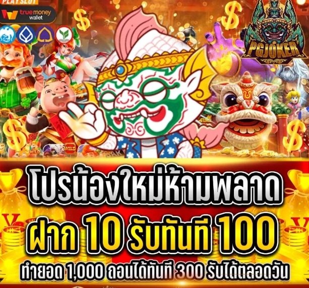 สล็อตยักษ์168เว็บใหญ่แจก10รับ100รับได้ทุกวัน