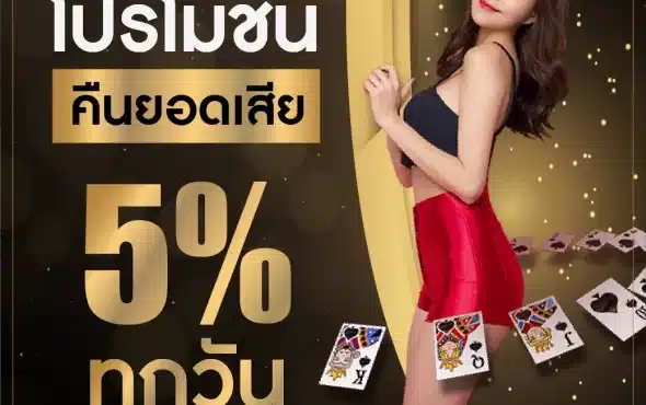 สล็อตยักษ์จัดโปรแทงบอลรับยอดเสียคืนทันที100%เต็มๆทุกวัน