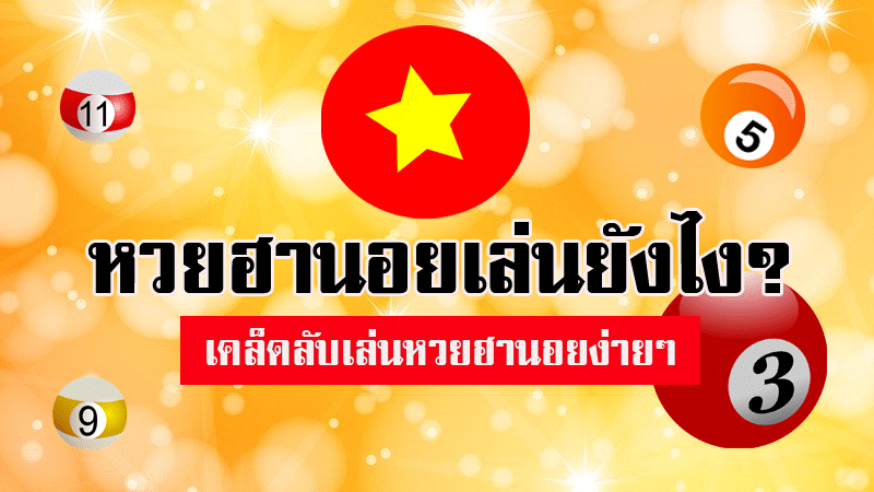 สล็อตยักษ์เขียวแทงหวยฮานอยลาวไทยจบในเว็บเดียว2024