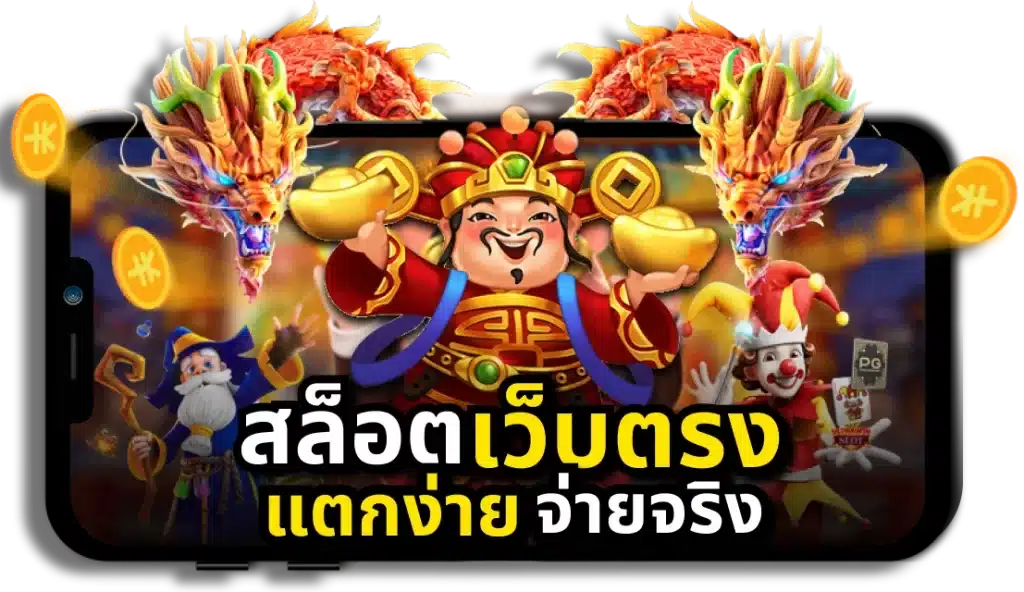 สล็อตยักษ์เขียวยกระดับคุณภาพเกมคับแน่นเดิมพันครบวงจร