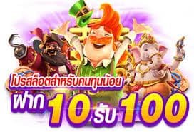 สล็อตยักษ์เขียวจัดหนักยิ่งใหญ่กว่าใครโปร10รับ100รับได้ตลอดเดือน