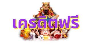 สล็อตยักษ์เขียวเจ้าเดียวในไทยที่ฝากรวดเร็วใน1วินาทีและถอนไม่มีลิมิต