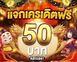 สล็อตยักษ์เขียวจับมือสล็อตเงาะแจกเครดิตฟรี50 ทุกวันไม่จำกัดครั้ง