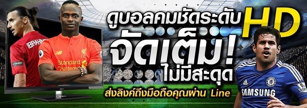 ดูบอลสดยูฟ่าแชมป์เปี้ยนลีคได้แล้ววันนี้ที่สล็อตยักษ์เขียว