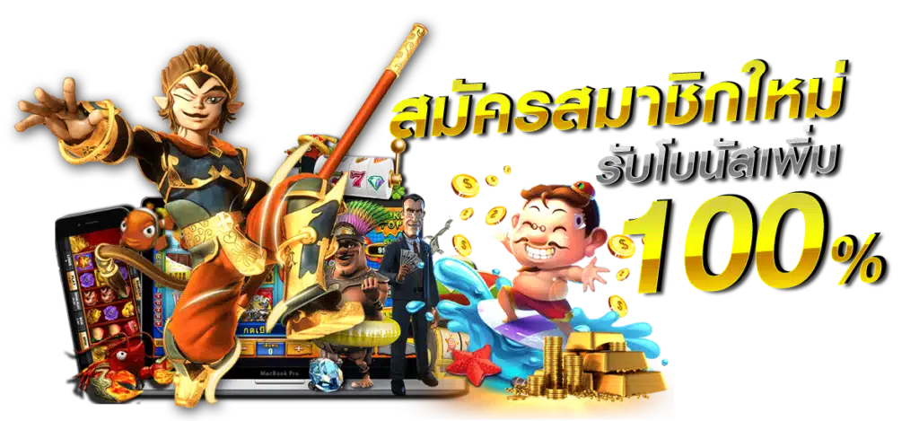 สล็อตยักษ์เขียวเว็บใหญ่ฝากถอนไม่จำกัด