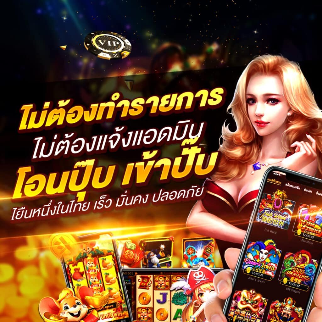 สล็อตยักษ์เขียวบาคาร่าเว็บตรงยอดนิยมอันดับ1