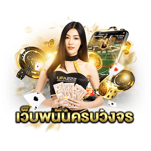 สล็อตยักษ์เขียว168ทางเข้าคาสิโนไลฟสด