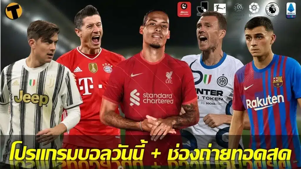 ดูบอลสดยูฟ่าเเชมป์เปี้ยนลีคที่นี่สล็อตยักษ์เขียว