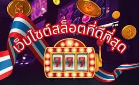 สล็อตยักษ์เขียว เว็บพนันออนไลน์ที่ดีที่สุดในเอเชียตะวันตก ปี 2025