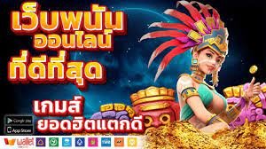 สล็อตยักษ์เขียว เว็บพนันออนไลน์ที่ดีที่สุดในเอเชียตะวันตก ปี 2025