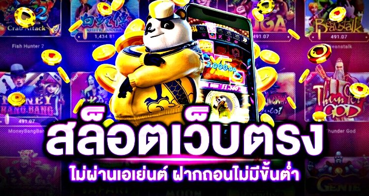 สล็อตยักษ์เขียวทดลองเล่นพร้อมตารางเกมส์เเตก