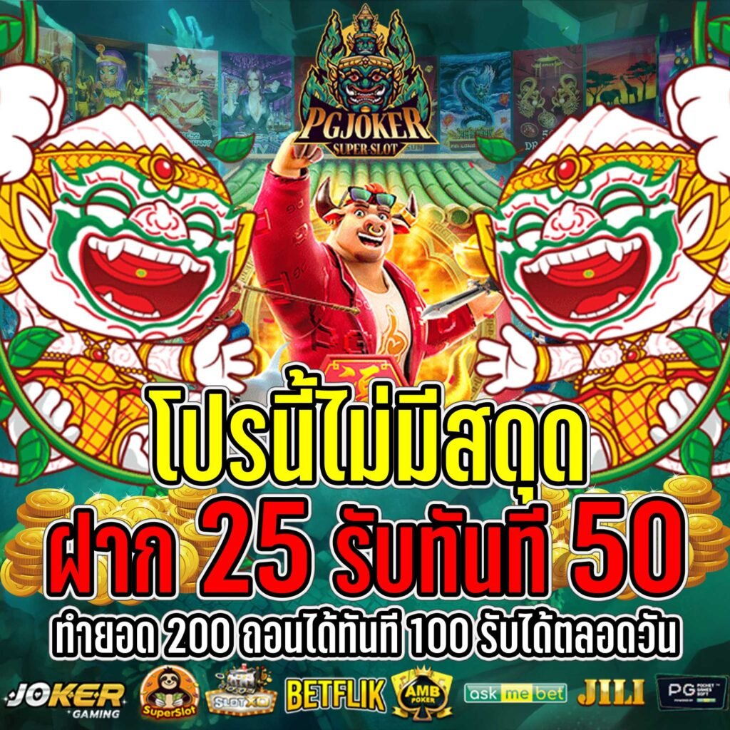 สล็อตยักษ์ สล็อตเว็บตรง