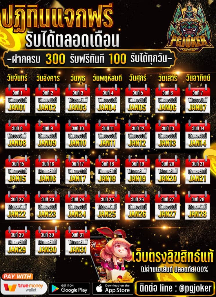 สล็อตยักษ์เว็ปตรงไม่มีขั้นต่ำไม่มีจำกัดถอน2024