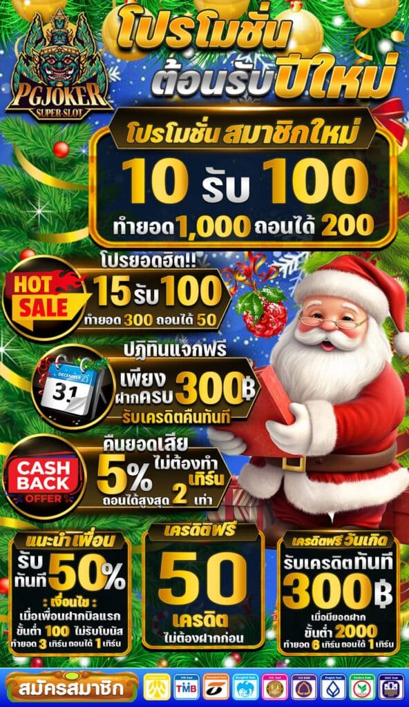 สล็อตยักษ์เเจกโปรต้อนรับใหม่2024