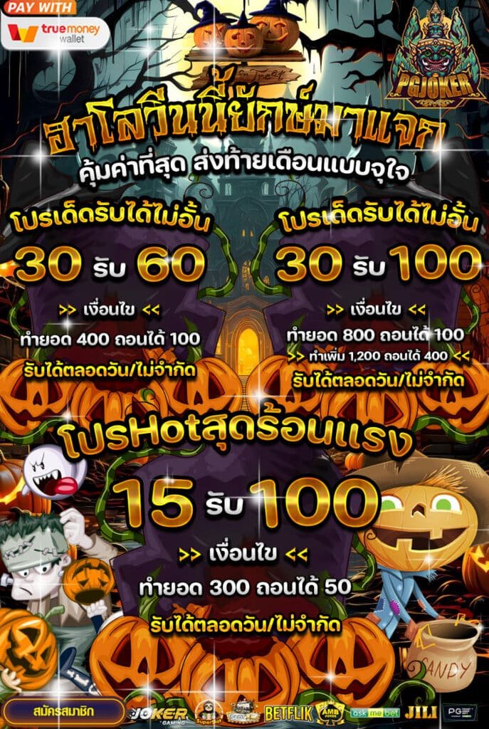 สล็อตยักษ์เว็ปตรงฝากถอนโอนไวรวดเร็วทันใจ2024