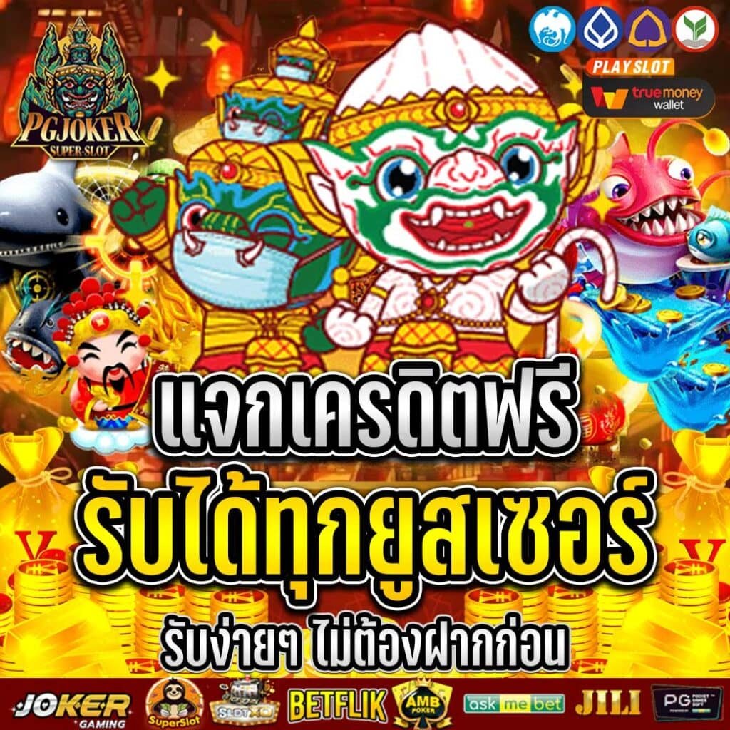 แอตยักษ์สล็อตเว็บตรง ไม่ผ่านเอเย่นต์