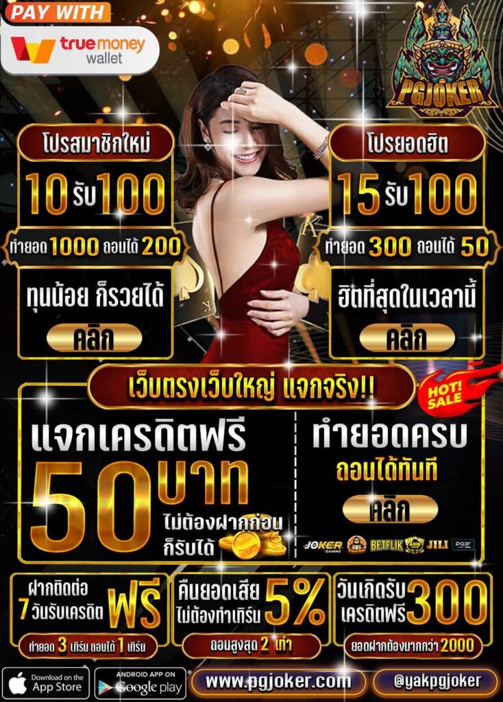 สล้อตยักษ์ทางเข้าเล่นเว็ปสล็อตที่ดีที่สุด2024