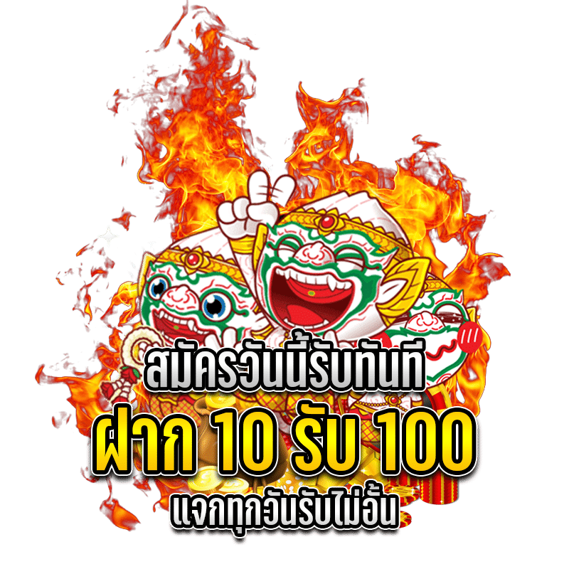 สล็อตยักษ์สล็อตเว็บตรงแถมระบบออโต้สล็อตเร็วที่สุด2024