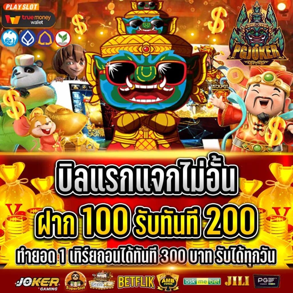 สล็อตยักษ์สมัคร สล็อตเว็บใหญ่ฝากถอนไม่มีขั้นต่ำง่ายๆ​