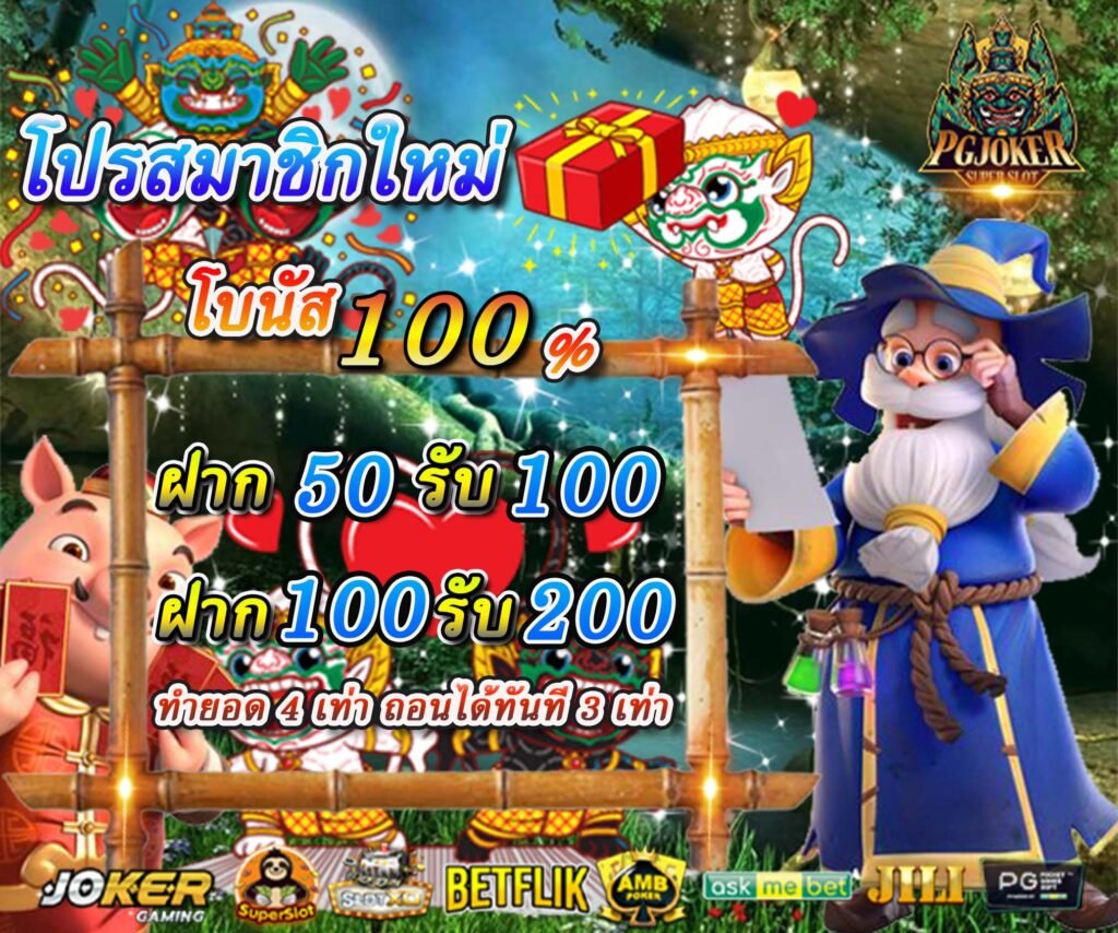 สล็อตยักษ์ เว็บตรงสล็อตลิขสิทธิ์แท้แจ็คพอตแตก98%