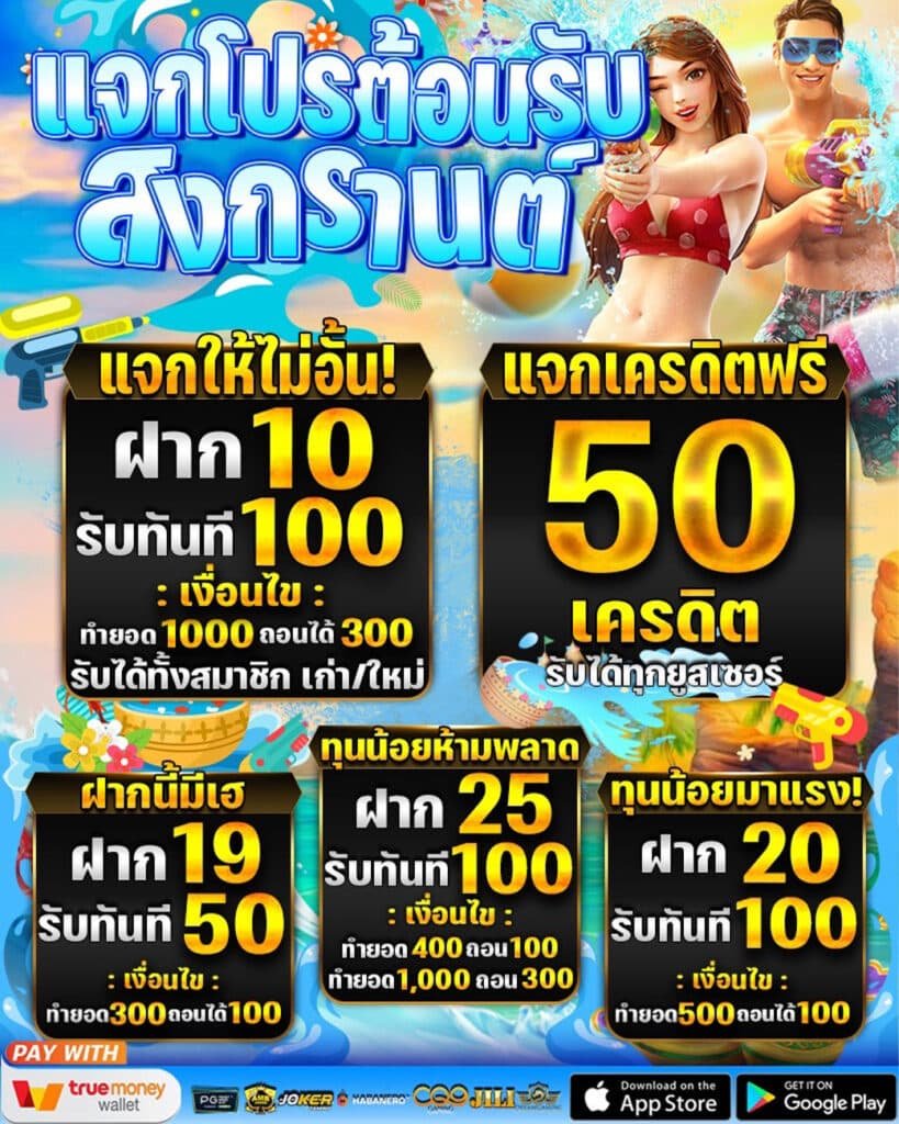 PGJOKER เว็บเเทงบอลออนไลน์ รวดเร็วทันใจ2024