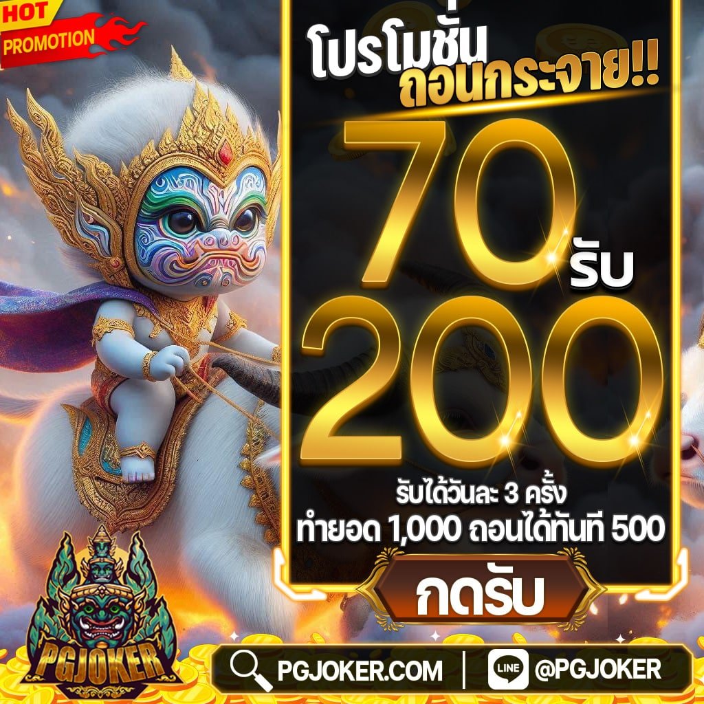 SLOT PGJOKER เว็บตรงไม่ผ่านเอเยนต์2024