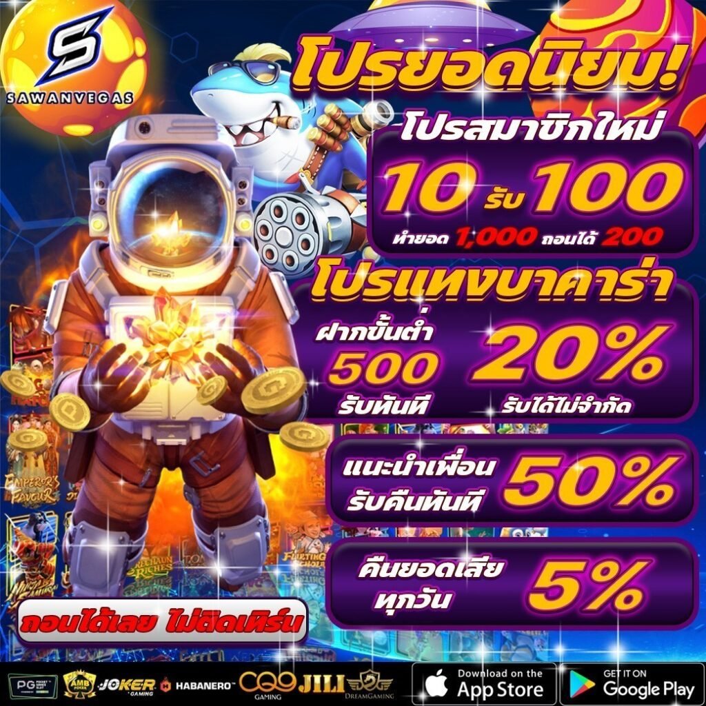 สล็อต ยักษ์ PG JOKER โปรสมาชิกใหม่ที่เยอะที่สุด