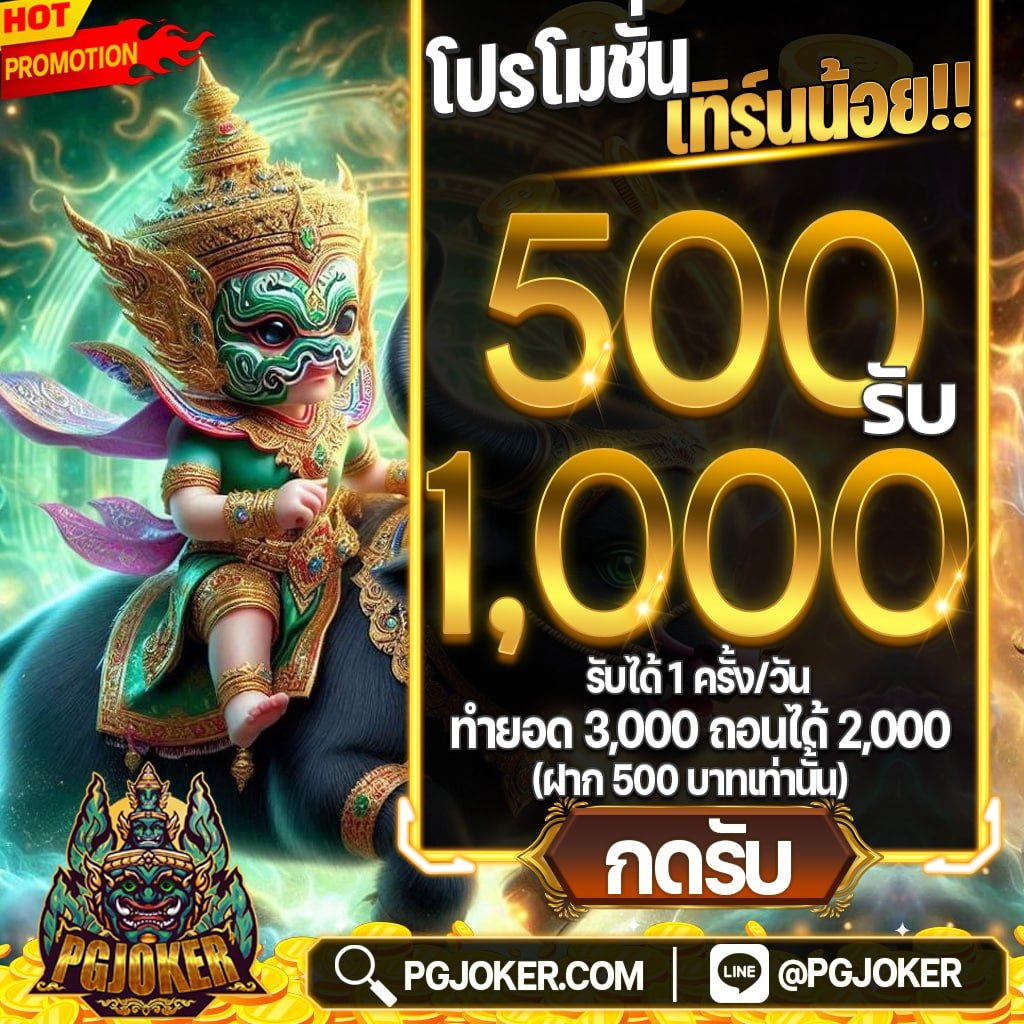 PGJOKER สล็อตออนไลน์คาสิโนเว็บตรงมั่นคงปลอดภัย2024