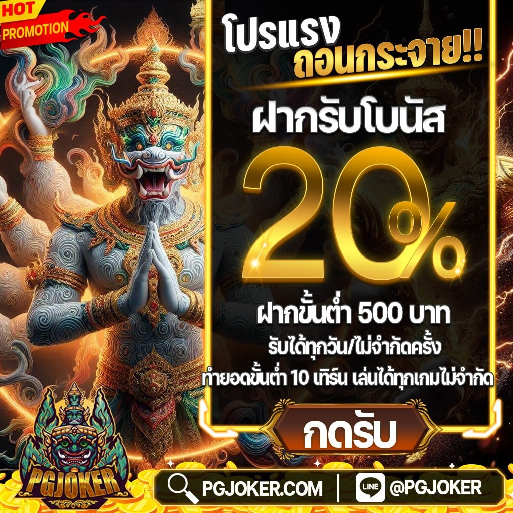 สล็อตยักษ์ เว็บตรงฝากถอนออโต้ 2024