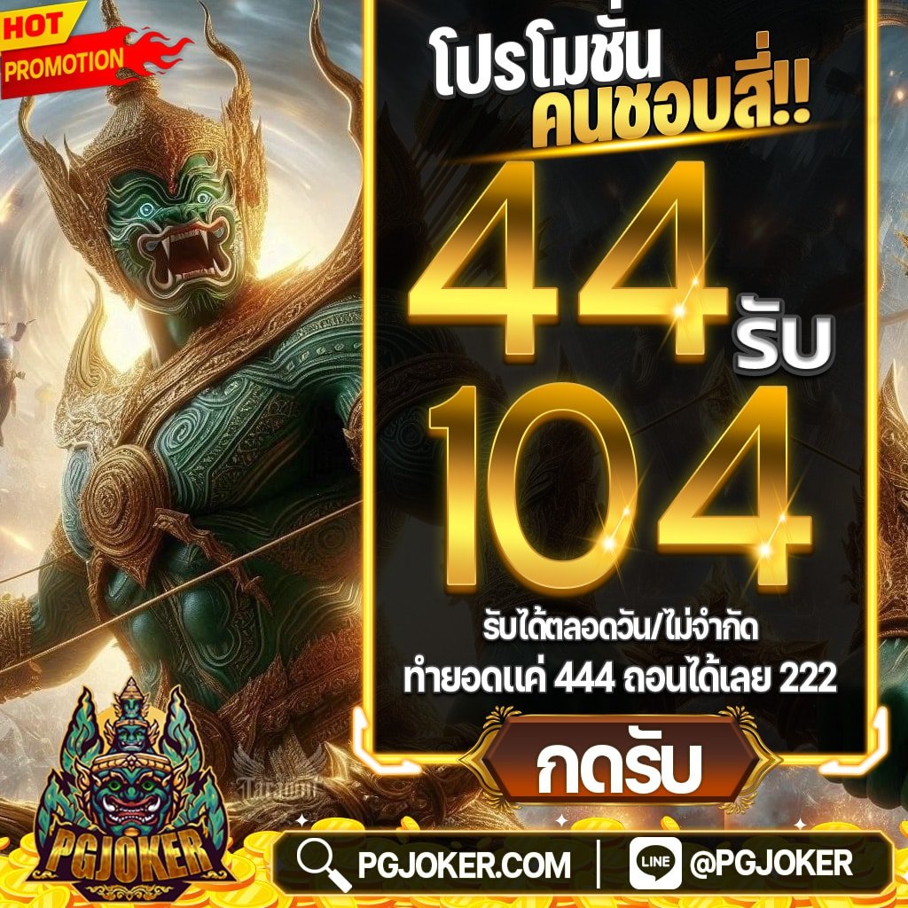 สล็อตยักษ์ เว็บตรงคาสิโนออนไลน์ฝากถอนออโต้2024