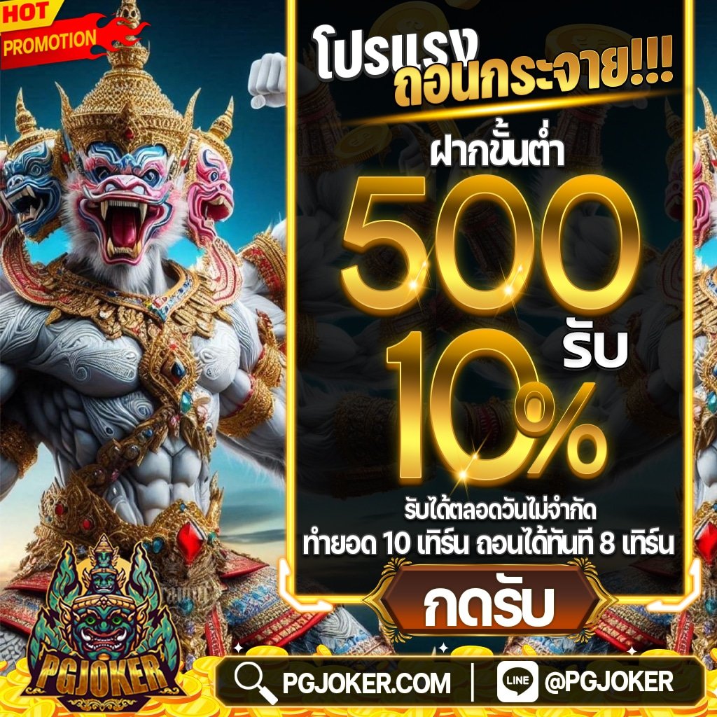 สล็อตยักษ์ ฝากถอนไม่มีขั้นต่ำ คาสิโนออโต้2024