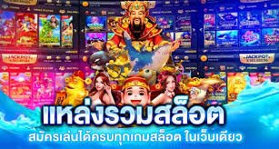 สล็อตยักษ์ เว็บตรงใหม่ล่าสุดแตกง่ายเว็บสล็อตตรงค่ายใหญ่ อันดับ 1