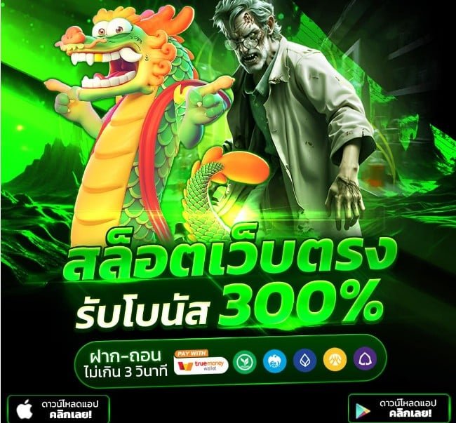 สล็อตยักษ์ เว็บตรงฝาก-ถอน24ชั่วโมง