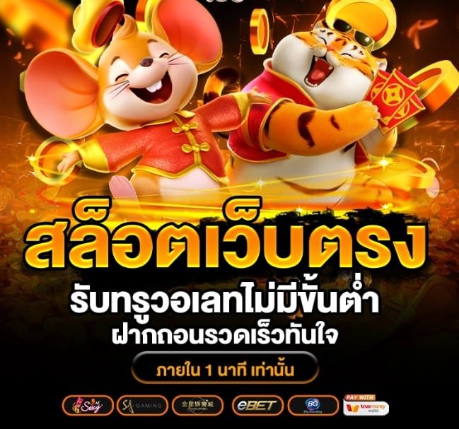 สล็อตยักษ์ เว็บสล็อตที่แตกง่าย ล่าสุด2024